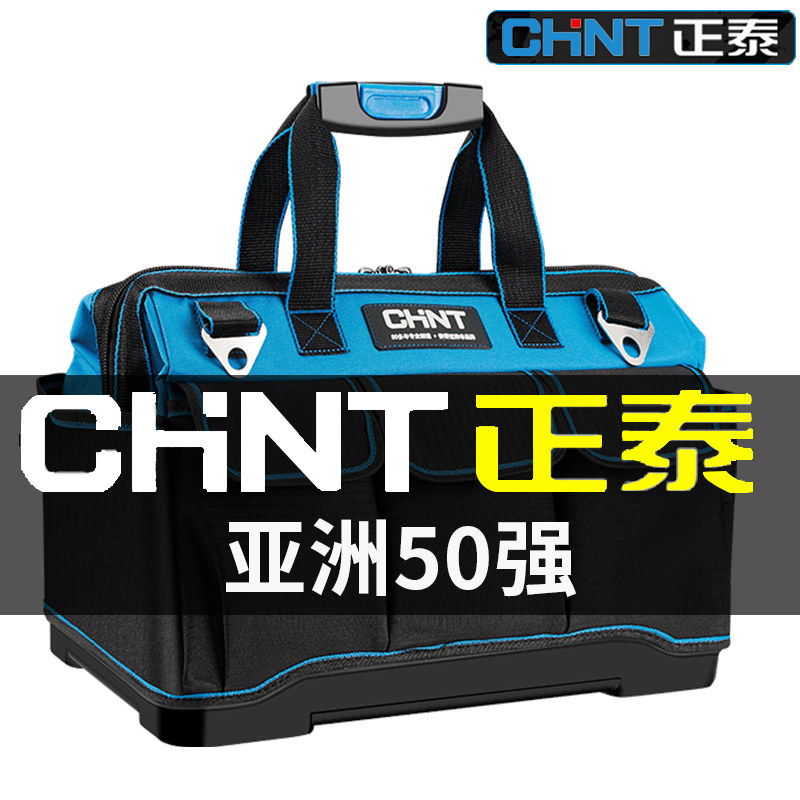Chint tool bag hand-held multi-functional canvas thickened wear-resistant small electrician special bag men's maintenance tool bag complete