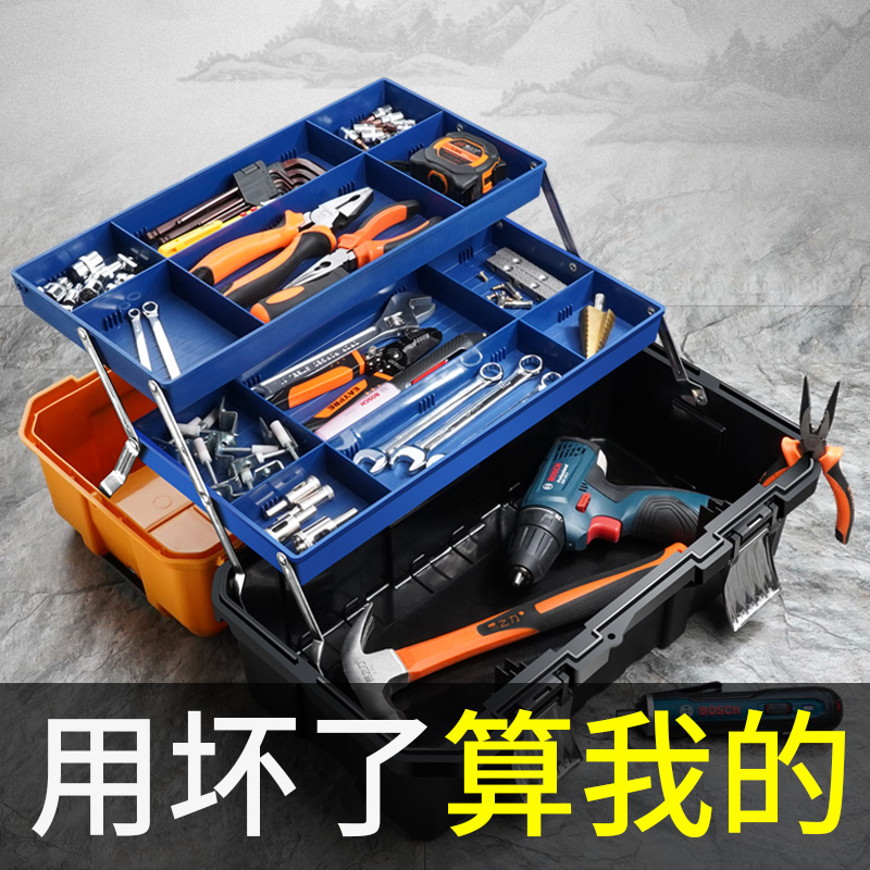 Three-layer folding toolbox multi-function maintenance electrician special storage box hardware collection household storage box set