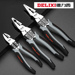 Delixi pliers multi-functional universal oblique pliers wire pliers hardware tools Daquan pliers electrician needle-nose pliers