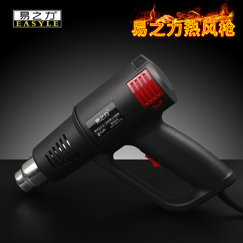 Yi Zhili adjustable warm air gun Baking gun Film tool Baking gun Industrial hot air tube Plastic welding gun Hot fan