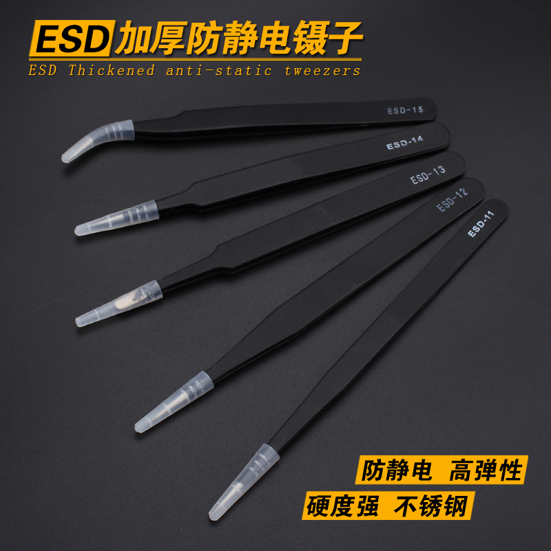 Easy - force ESD anti - static tweezers High precision tip head elbow tweezers stainless steel electronic tweezers