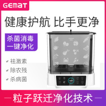 British ultrasonic vegetable washing machine Household automatic fruit disinfection cleaning machine Food purification fruit and vegetable detoxification machine