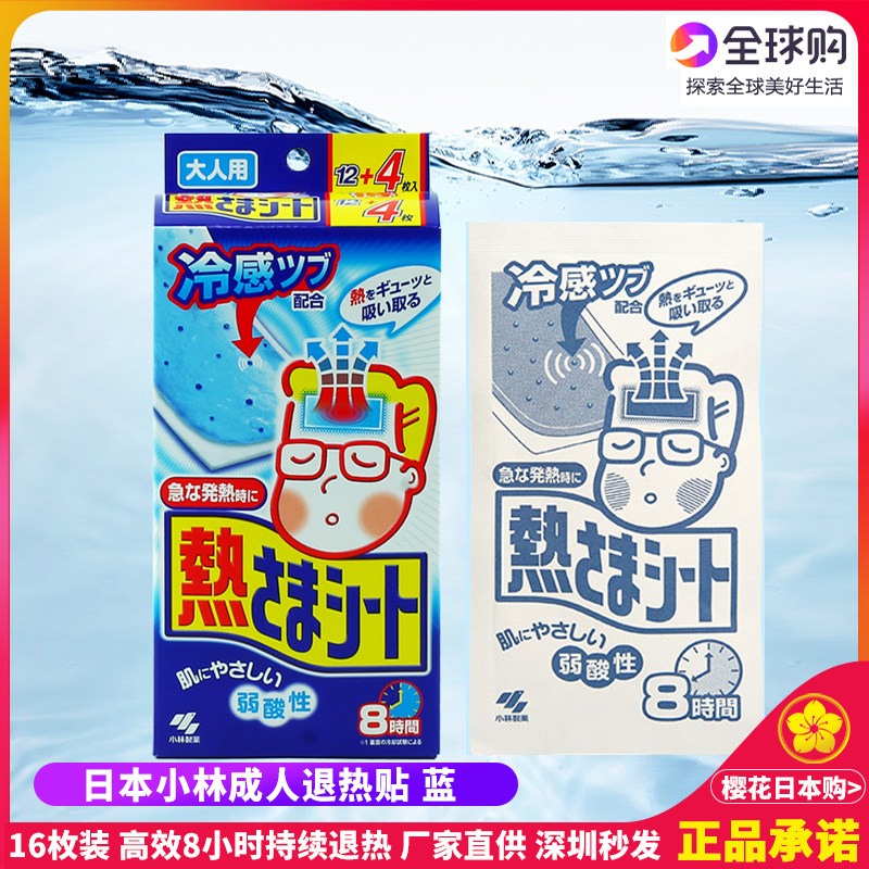 Small Forest Retreat Heat Sticker Adults Use Cool Stickup Heat Stroke Withdrawal Fever to stay up late overtime Overtime Heat Sticker