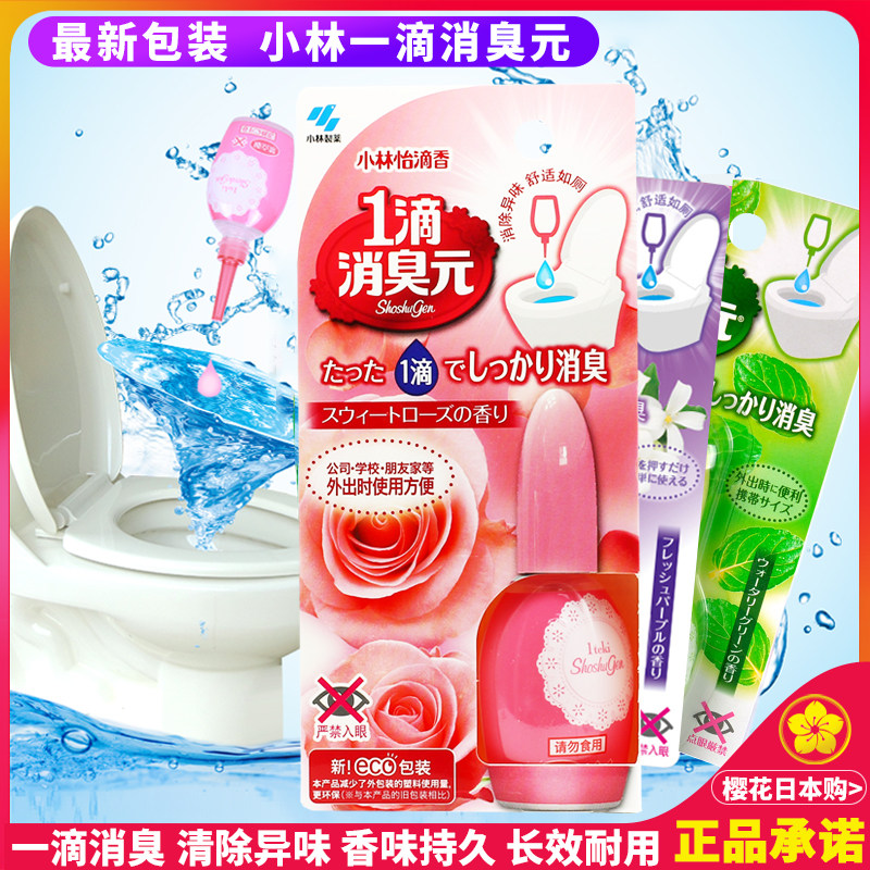 The small forest one drop of the deodorant toilet deodorant 1 drop of fragrant air fresher