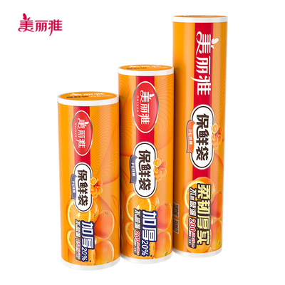 【美丽雅】一次性点断式保鲜袋500只