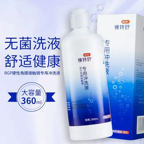 Зеркало Schuchong Wash RGP Пластиковый стерилизатор стерилизации