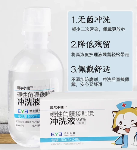 24 бутылки эль -маленького медвежьего полоскания жидко