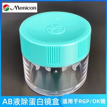 Original Meinicon AB liquid OK orthokeratology mirror protein box RGP hard contact lens care Immersion Box