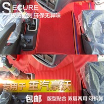 Heavy truck Howo t7hTX foot pad large surrounded T7HtxA7 full surrounded foot pad truck modification decoration supplies