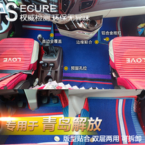 FAW Qingdao Jiefang jh6JH6 day v new defender v special foot pad surrounded by cab interior decoration modification