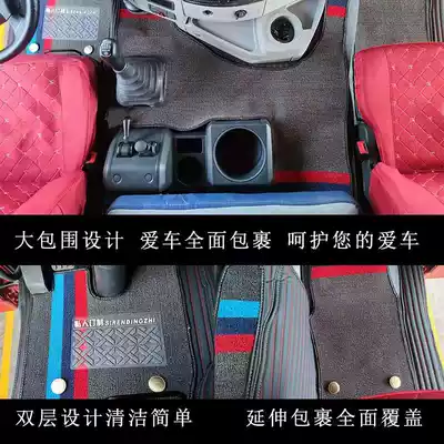 Foton Auman gtl foot mat ets large surround etx full surround Daimler truck modification decoration