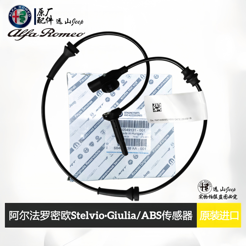 Compatible with Alfa Romeo Abs Sensor Stelvio Stanway Giulia Wheel Speed Sensor