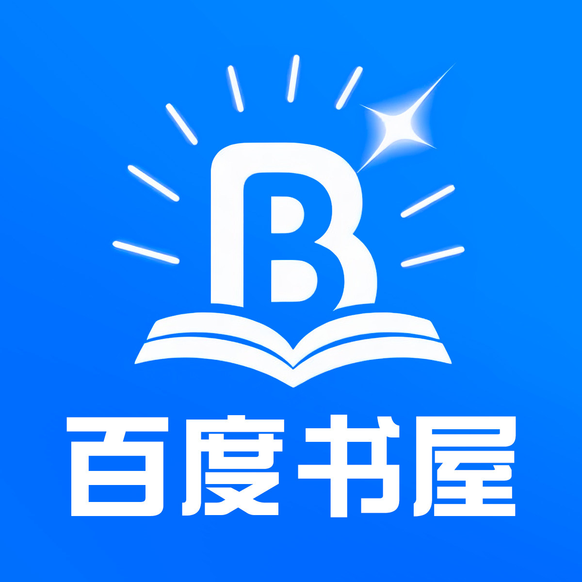百度书屋图书专营店