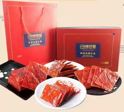 Jingjiang specialty flavor Bago fashion pork gift box flavor Bago 520g variety of flavor gift box