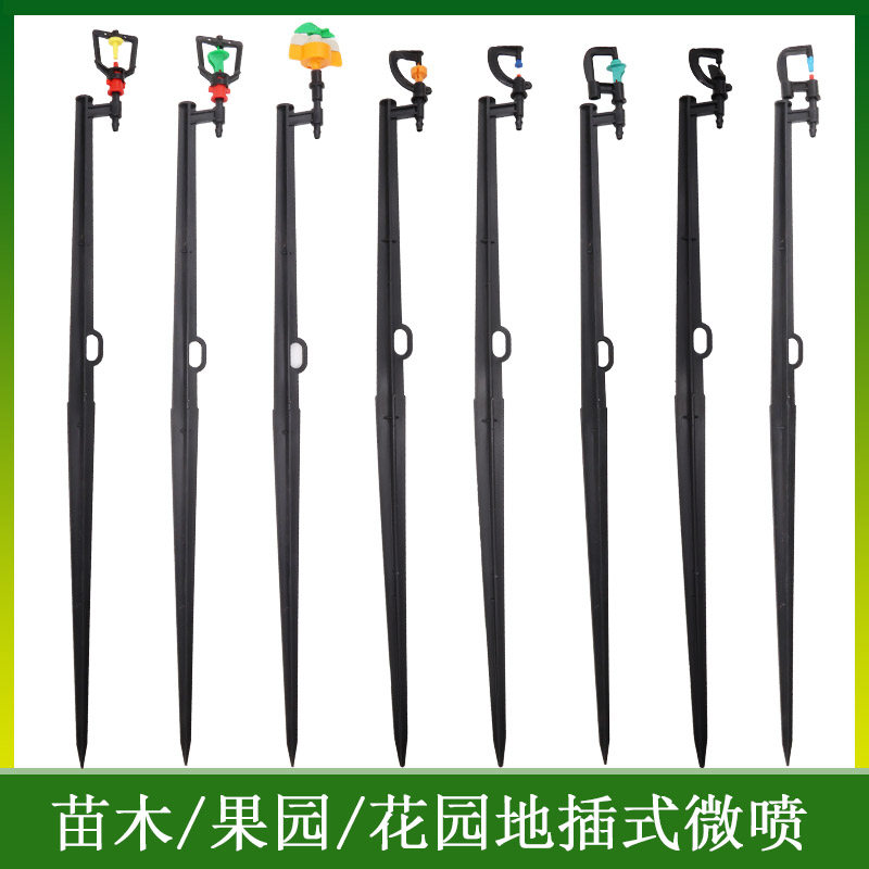 Orchard spray farmers with 360 degree rotation automatic pouring atomized micro - nozzle 50cm ground plug 1 2m fiber rod