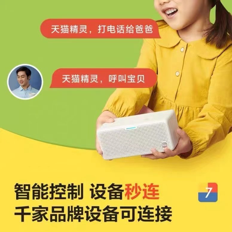 Children's Intelligent Early Education Learning Machine Tmall Genie in Sugar Wifi Bluetooth Speaker Ai Alarm Clock Voice Wake-Up Control