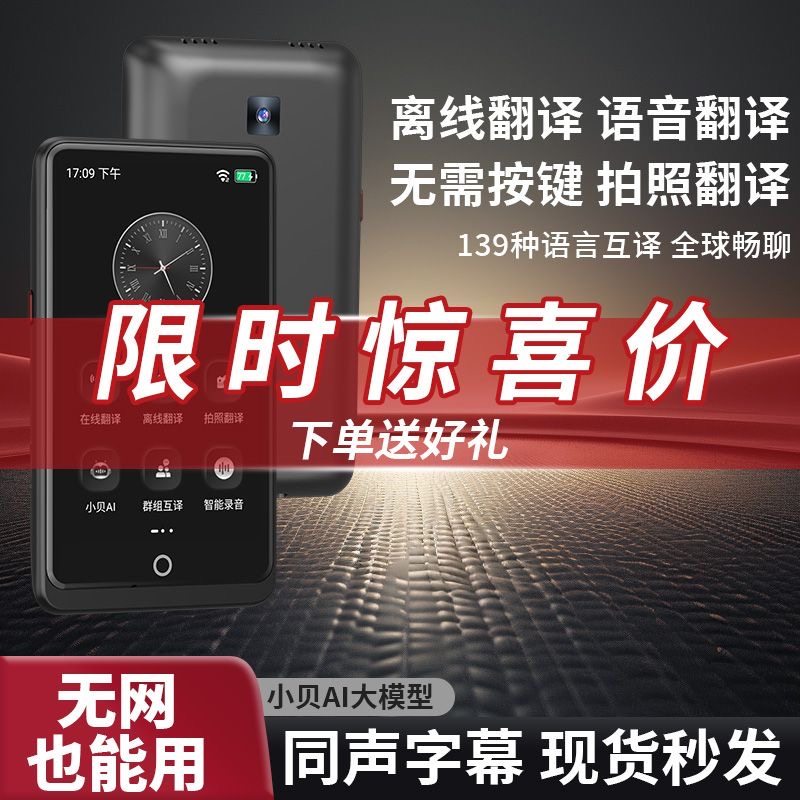 Smart Translator, Simultaneous Interpretation, English Real-Time Offline Translator, Photo Translation, Multi-Language Travel Abroad