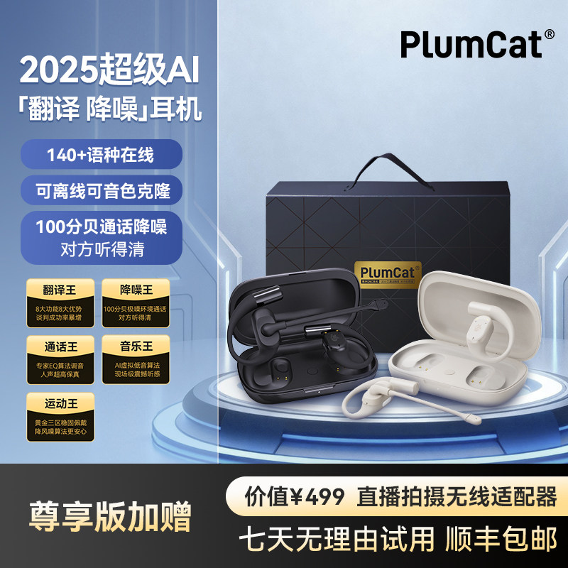 Cuisheng Enc Headphones Premium Edition 100 Db Ambient Sound Call Noise Reduction Business Wireless Bluetooth Open-Ear Headphones