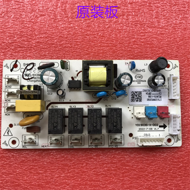 Yr1903S-X-D06 Is Suitable for Midea Water Dispenser and Water Purifier Control Board 17163200010588 Power Board