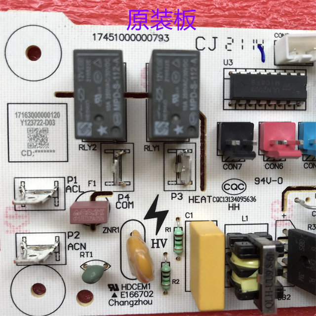 Y123722-D03 is suitable for Midea brand YD1615S-X warm water dispenser YL1237S power board