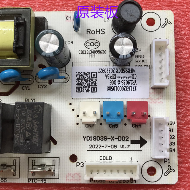 Yr1903S-X-D06 Is Suitable for Midea Water Dispenser and Water Purifier Control Board 17163200010588 Power Board