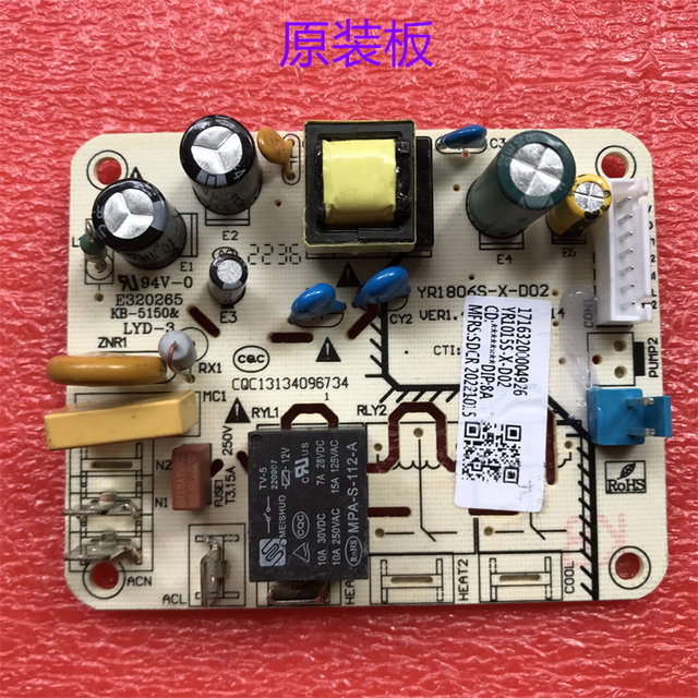 Suitable for Midea warm water dispenser YR1015S-X-D02 tea bar machine YR1206S-X power board MYR938S