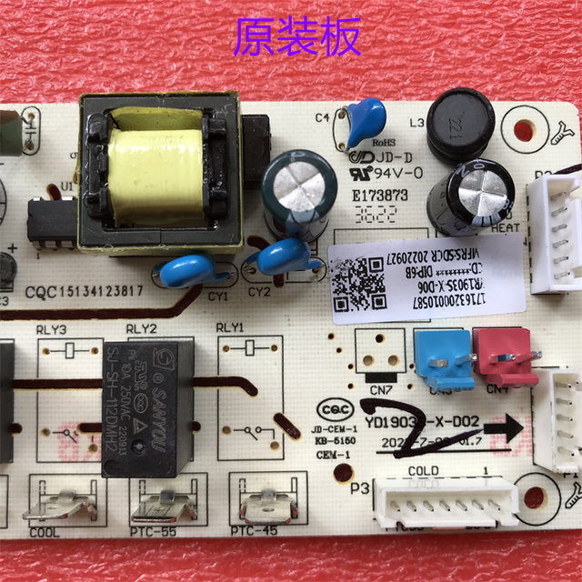 Yr1903S-X-D06 Is Suitable for the Midea Brand Yr1906S-X Type Warm Water Dispenser Yr1620S-X Yd1903