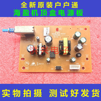 Brand New Digital Set-Top Box Satellite Receiver E141940 Huhutong Model: Wzx-051419 Power Board 4 Wires
