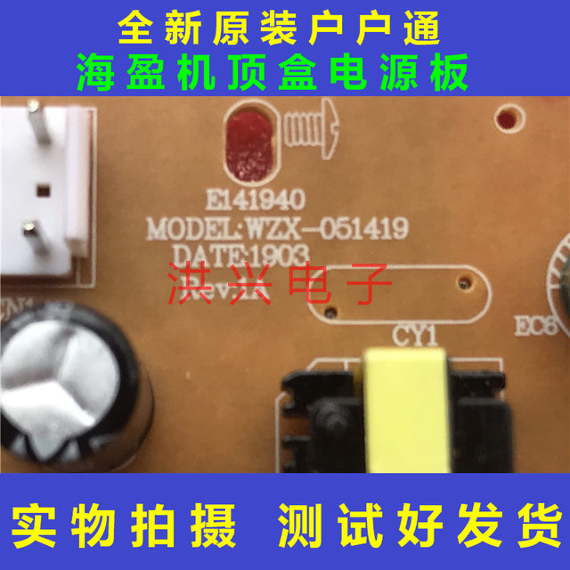 Brand new digital set-top box satellite machine E141940 household communication MODEL WZX-051419 power board 4 lines