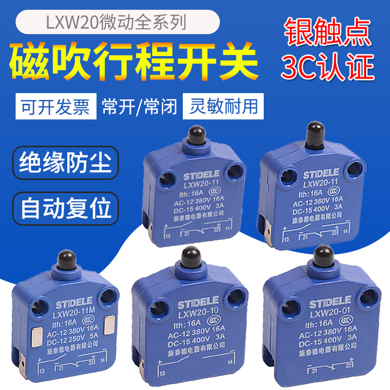 Stadler micro-moving magnetic blow switch LXW20-11M 10 01 small race column type press stroke limit switch