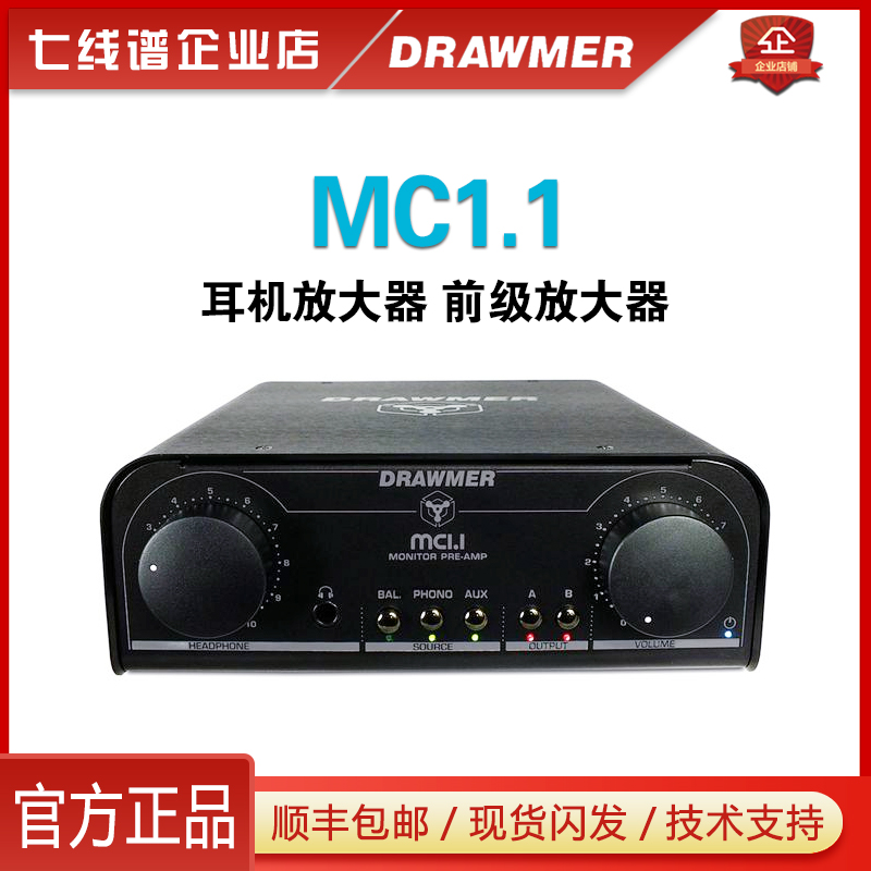 DRAWMER MC1.1 monitor controller Enhanced headphone amplification module Oem licensed Beijing stock