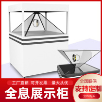 Naked eye 3D holographic projection display cabinet 360 degree suspension imaging 270 touch LCD transparent phantom imaging display cabinet