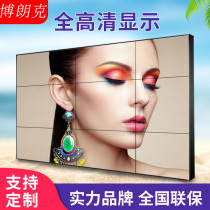 Boranc 43 49 55 inch LCD splicing screen conference advertising LED large screen display HD TV Wall