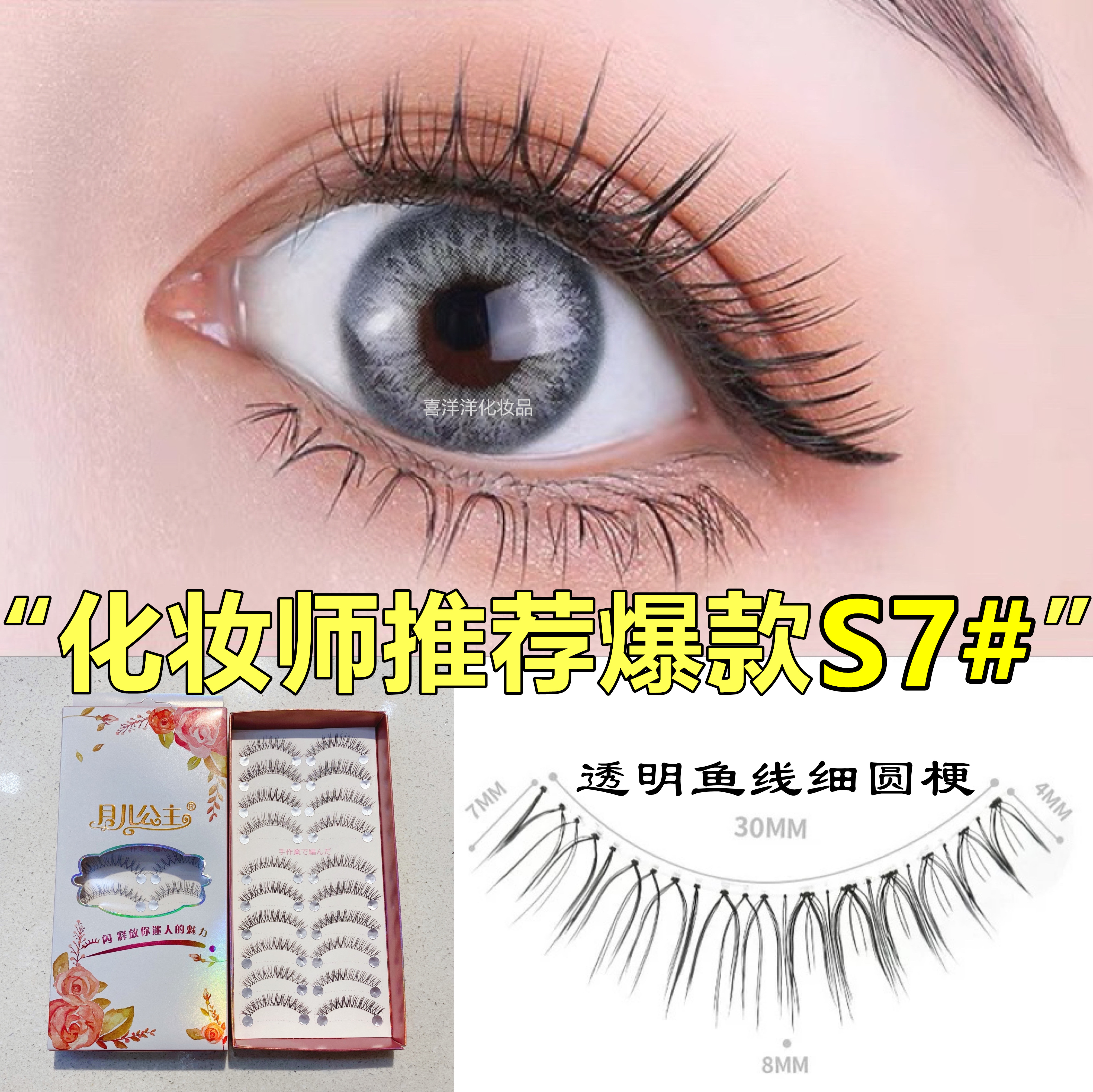 Princess Moon 10 pairs of fake eyelashes S7 women post natural little fresher short and realistic vegan photos The new bride's makeup
