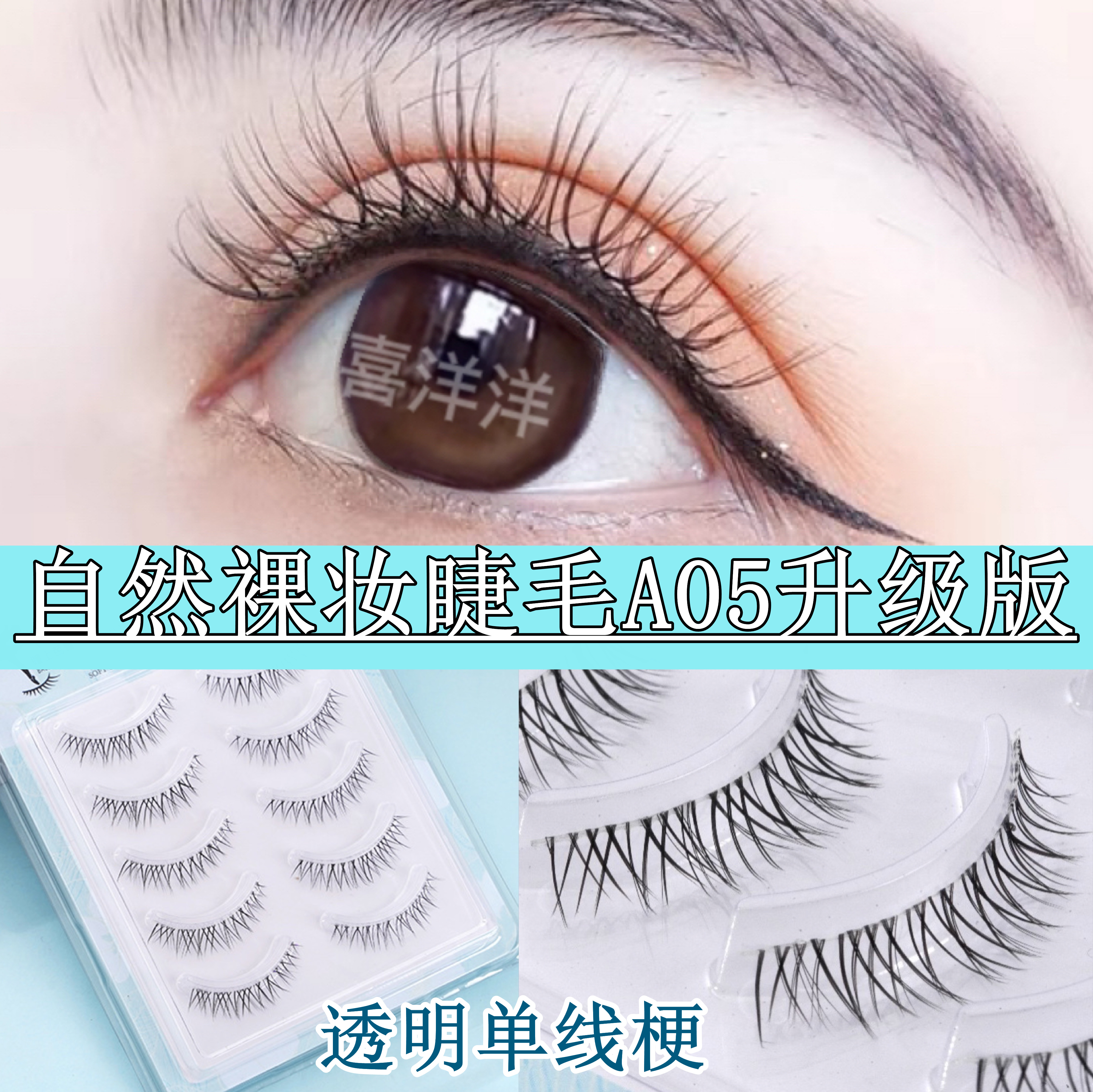 Day Series Transparent Stem short Pale Makeup False Eyelash Woman natural emulation Self-adhesive naked Makeup Colograft ColoXX_ENCODE_CASE_CAPS_LOCK_Off-Sectional A05