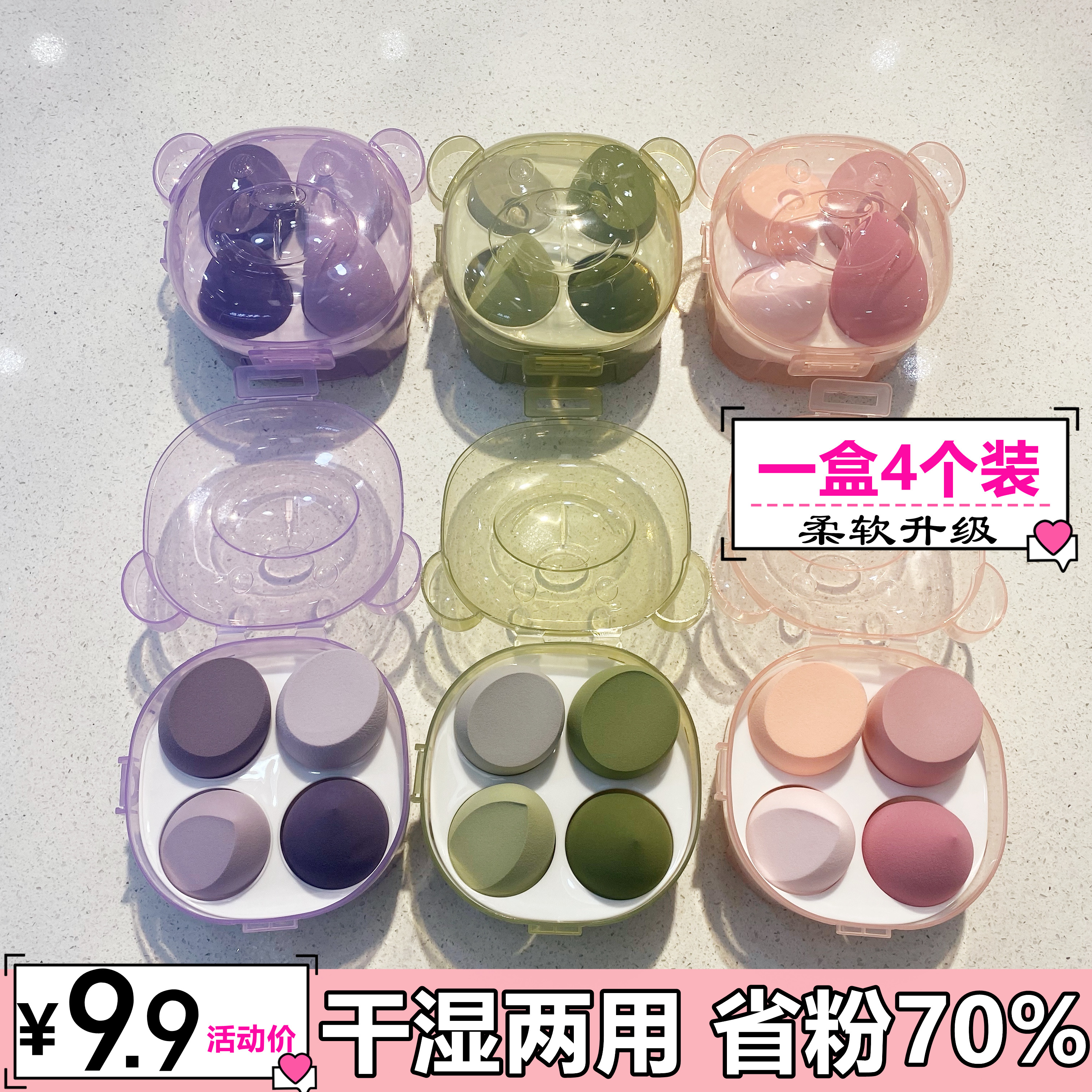 Li Jiaqi Recommended Beauty Egg Without Powder mitre noodles Super soft fine color makeup Egg Box Set Pink Bottom Sponge Makeup Egg
