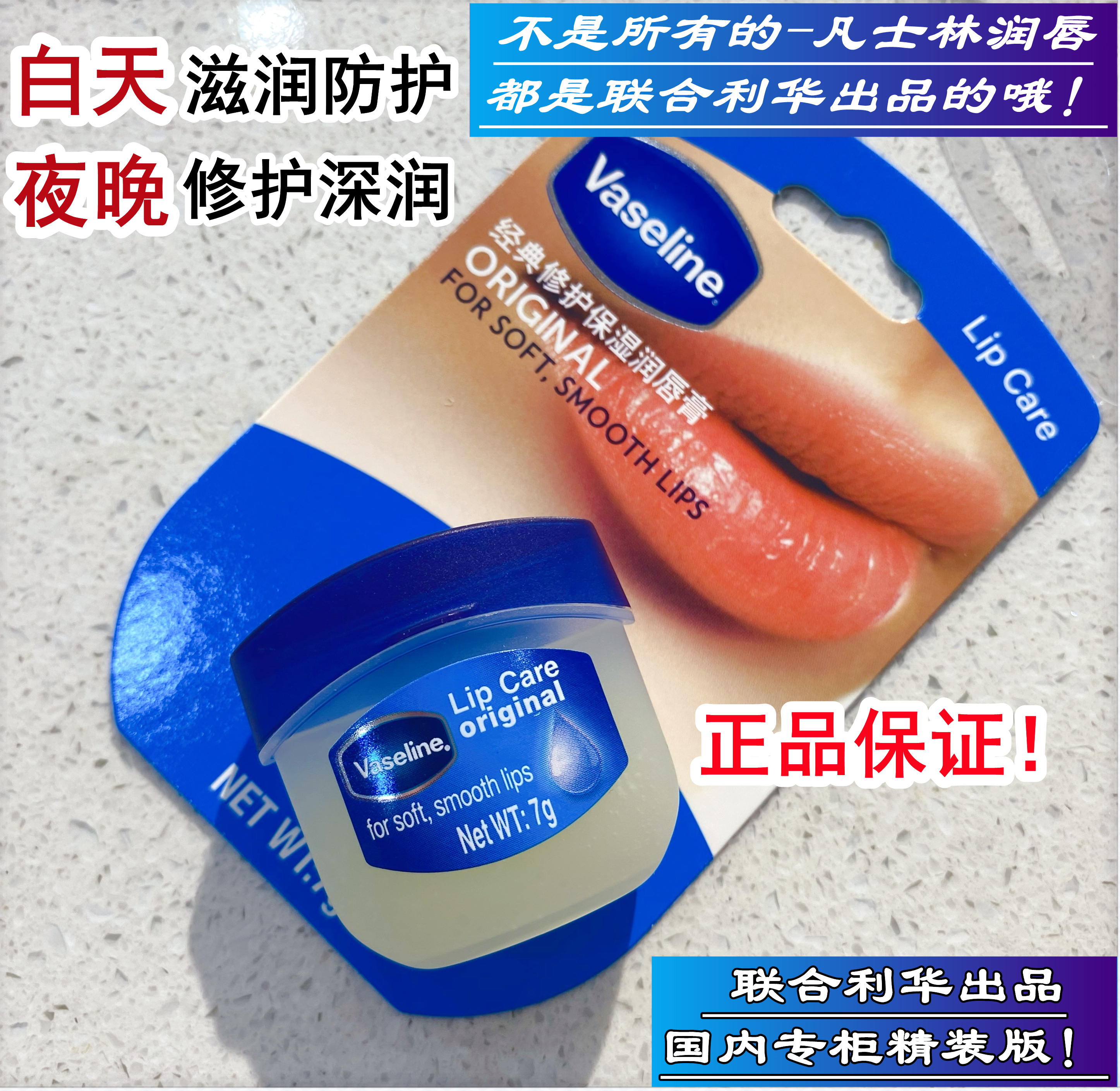 United Lihua products small Q pot vasecline Fanseline Classic repair moisturizing moisturizing lip balm guarantee