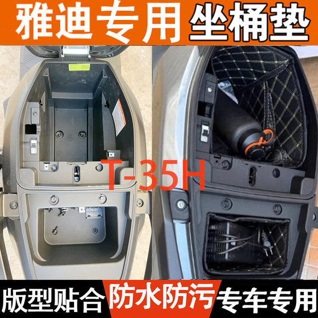 Special Yadi Electric Vehicle Seat Bucket Pad Seat Bucket Pad T35/T60/M85/E80 Seat Bucket Lining Liner Crown Can 6Th Generation