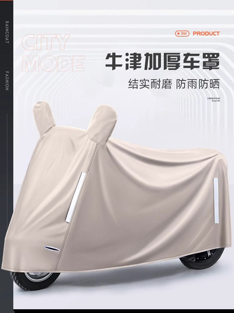 Suitable for Niu Electric Scooters, Rainproof Cover, Sun Protection, Dustproof Cover, Full Cover, Electric Scooter Rain Cover, Waterproof Cover