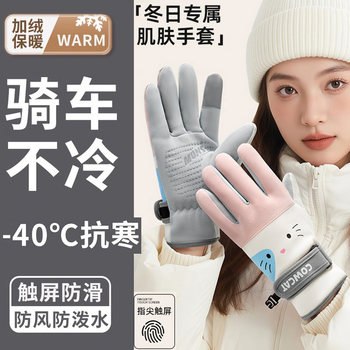 Cycling Gloves for Men and Women, Winter Warm, Windproof, Waterproof, Cold-Proof, Touch Screen Compatible, Fleece-Lined, Thickened, Electric Bike Cotton Gloves