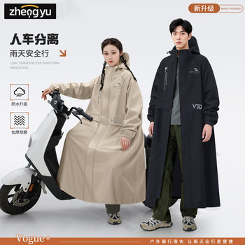Electric Vehicle Raincoat, Long Style, Full-Body Storm-Proof, Single-Person, Women's Version, Enlarged and Thickened, Separate for Rider and Vehicle, Men's Version, Cycling Rain Poncho
