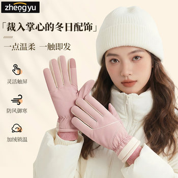 Cycling Gloves for Men and Women, Winter Warm, Windproof, Waterproof, Cold-Proof, Touch Screen Compatible, Fleece-Lined, Thickened, Electric Bike Cotton Gloves