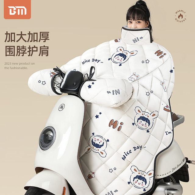 Electric Vehicle Windproof Cover, Winter Fleece-Lined and Thickened for Warmth, Waterproof and Cold-Proof Wind Shield for Electric Motorcycles, Autumn and Winter Model