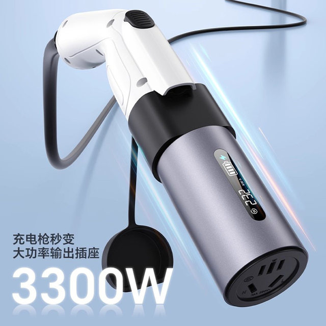 New Energy Charging Pile Electrical Device 220V Ac 7-Pin Slow Charging Pile Discharge Converter Plug for Electric Vehicles and Electric Motorcycles