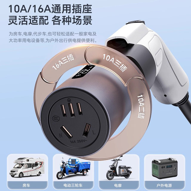 New Energy Charging Pile Electrical Device 220V Ac 7-Pin Slow Charging Pile Discharge Converter Plug for Electric Vehicles and Electric Motorcycles