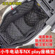 Specially Designed for Niu Fx/Nxt/Fxt/Nlt Electric Scooters, Seat Cushion, Seat Pad, Seat Shock-Absorbing Pad, Inner Liner