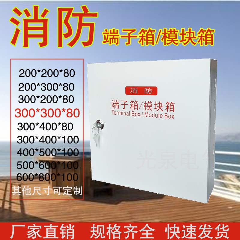Fire terminal box Module box Fire monitoring alarm shell electric box 200300400500100 Surface mounted type