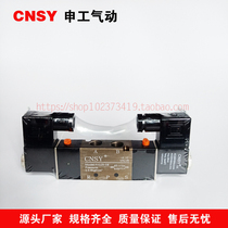 CNSY Shengong pneumatic components solenoid valve 4V220-08 Yade Guest type two-position five-way solenoid valve control valve