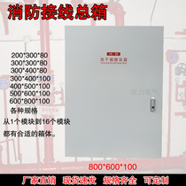 Fire terminal box Fire terminal box Module box Total box 600*800*100 input and output power box fire