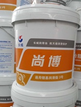 Greater Wall chambo Universal Lit-base Grease масло 00#123号耐高温轴承铲车机械挖机大桶